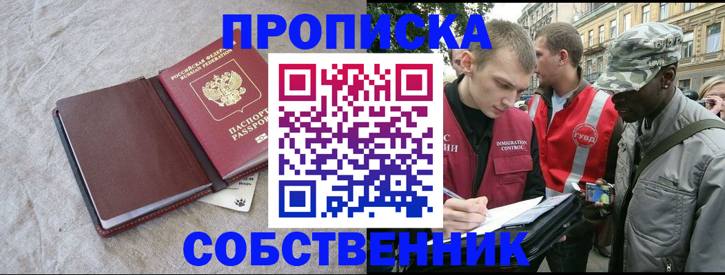 миграционный учет в Грозном