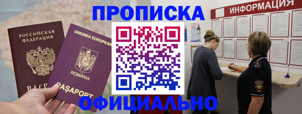 временная регистрация гарантия в Грозном