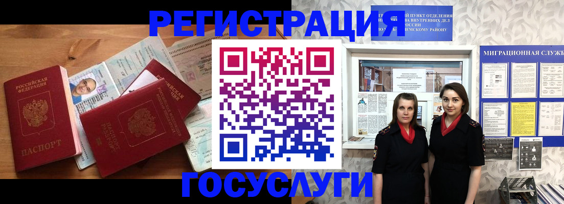 временная регистрация адрес в Грозном